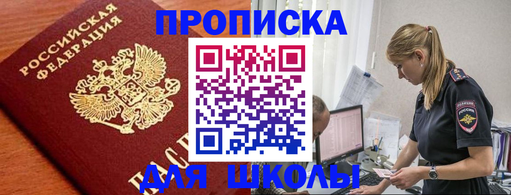 прописка гарантия в Хадыженске