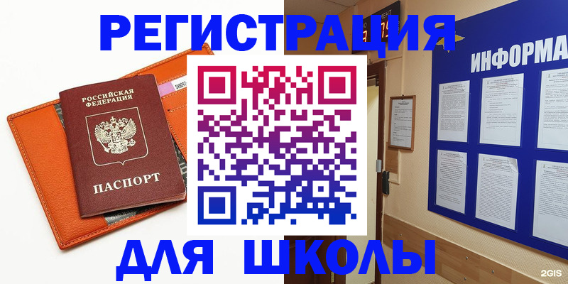 временная регистрация собственник в Хадыженске